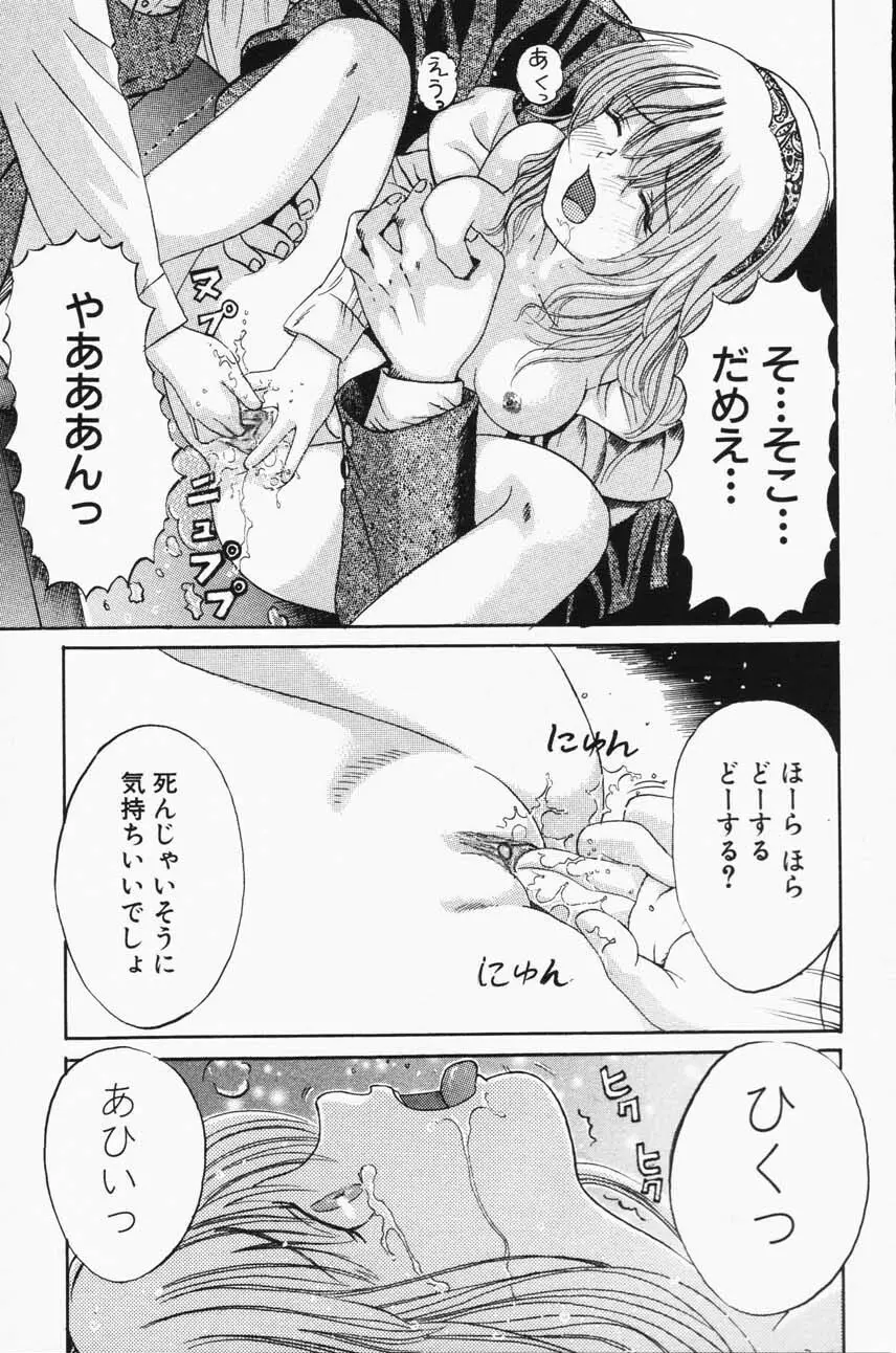 Comic Hime Dorobou 2001-05 77ページ