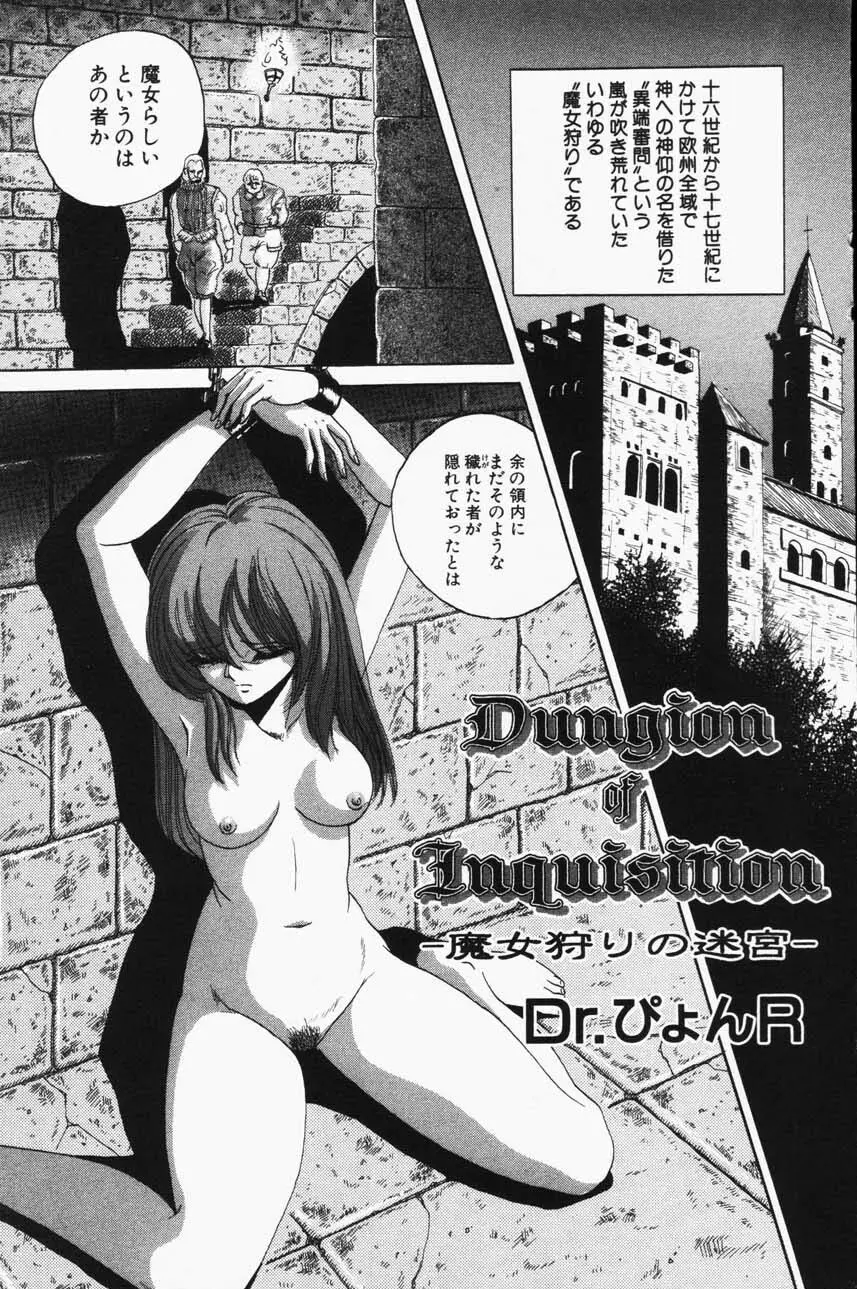 Comic Hime Dorobou 2001-05 85ページ