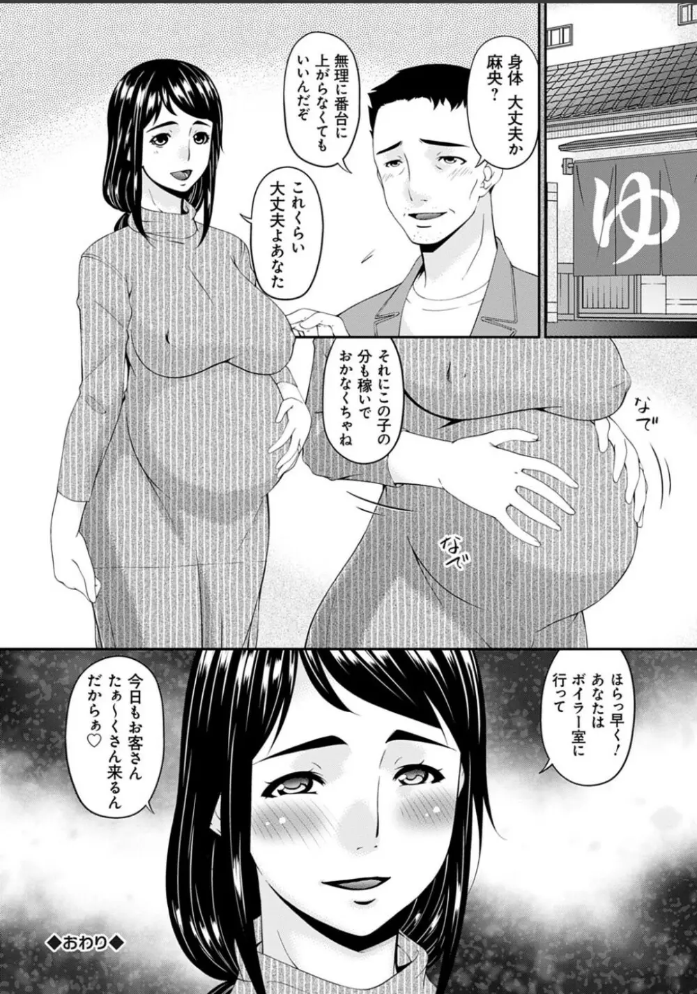 職隷 44ページ