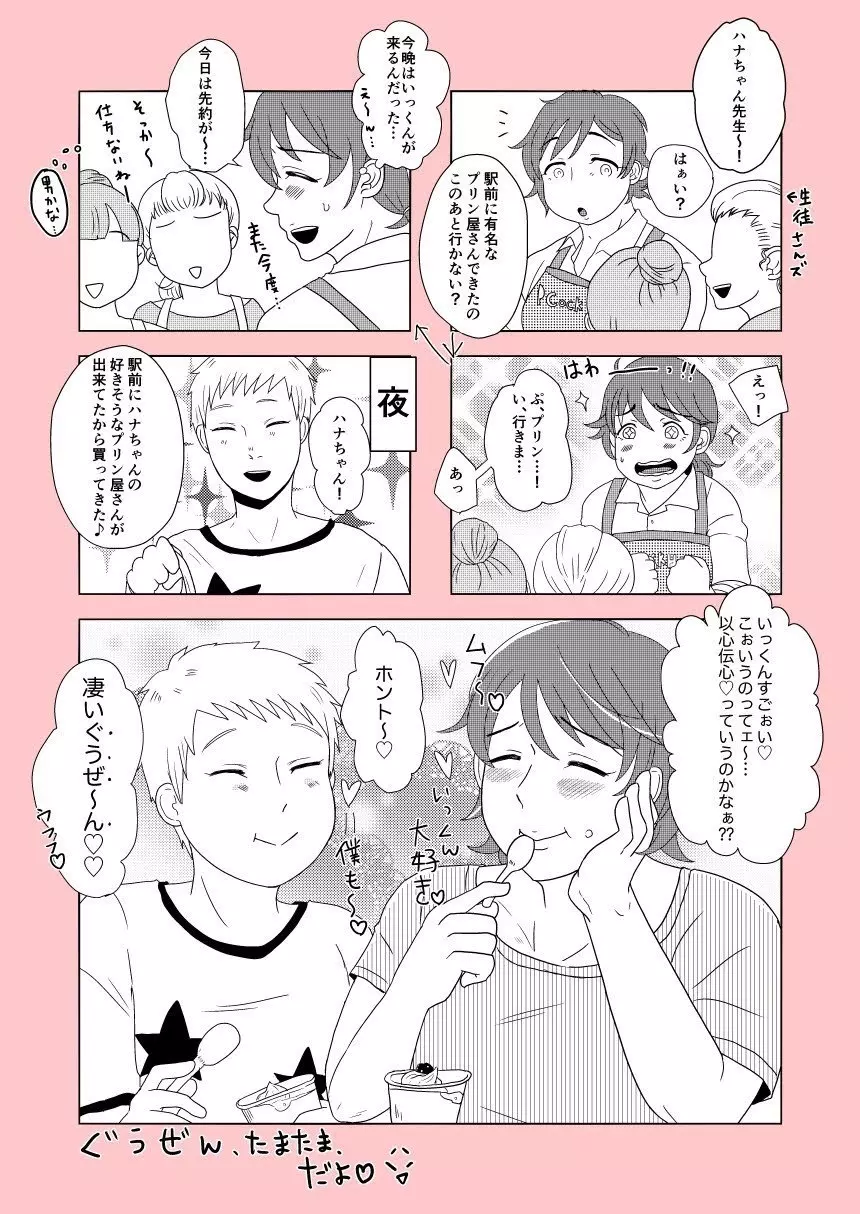 SM調教漫画④痴漢編＋J庭 17ページ