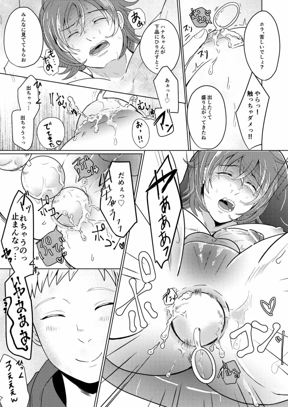 SM調教漫画⑤公開調編+α 10ページ