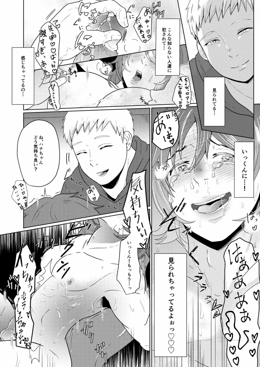 SM調教漫画⑤公開調編+α 13ページ