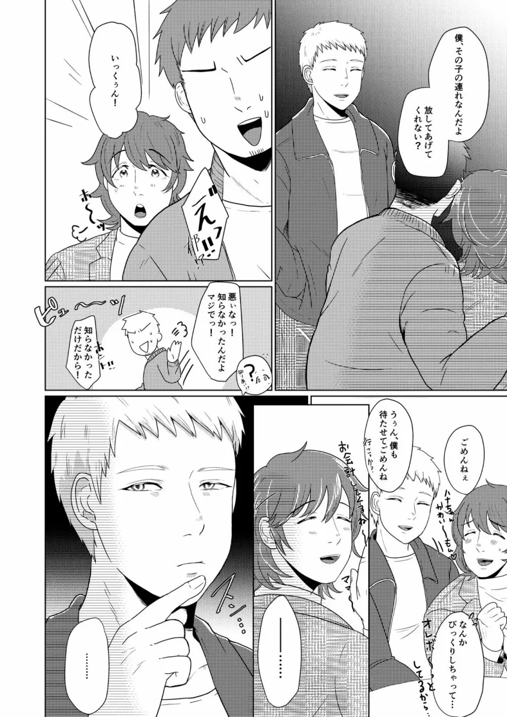 SM調教漫画⑤公開調編+α 17ページ