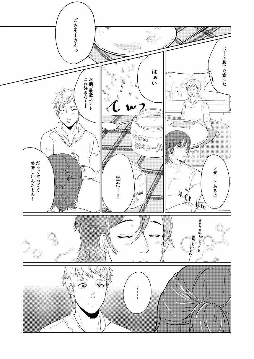 SM調教漫画⑦完結編 2ページ