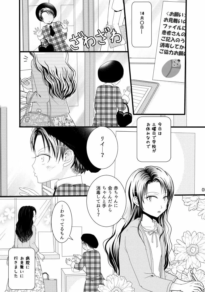 【web再録＆お知らせ】セーラー服ときかん坊１【R‐１８】 5ページ