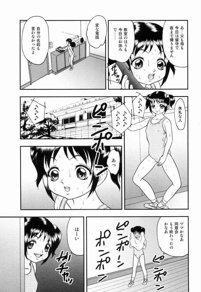 幼辱 110ページ