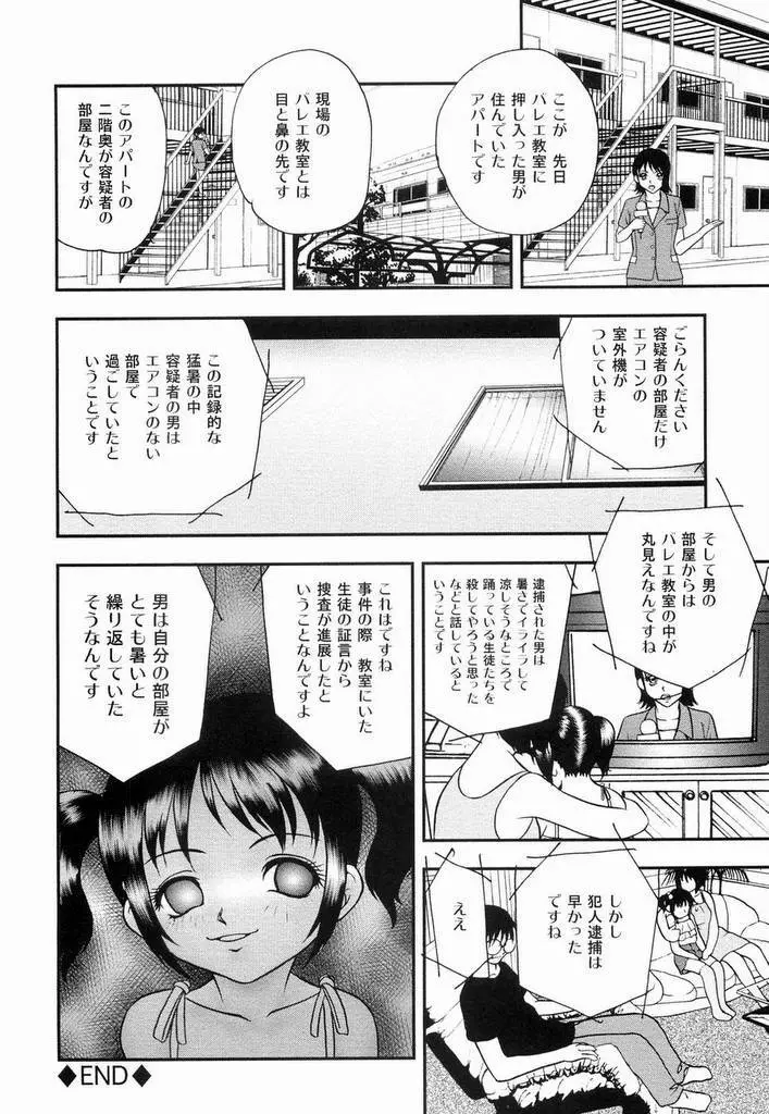 幼辱 123ページ