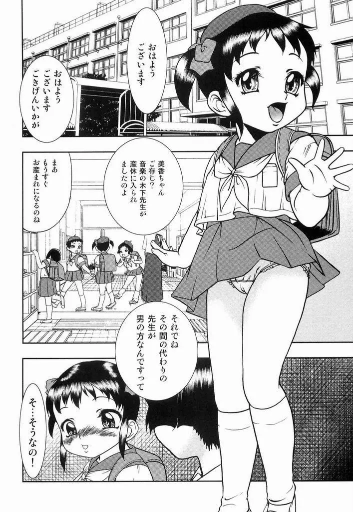 幼辱 127ページ