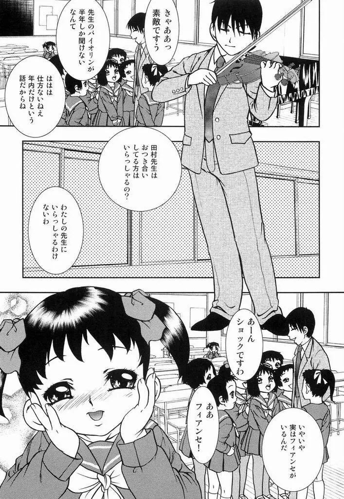 幼辱 128ページ