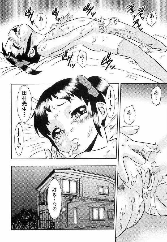 幼辱 135ページ