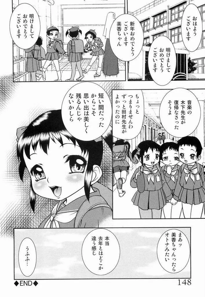 幼辱 151ページ