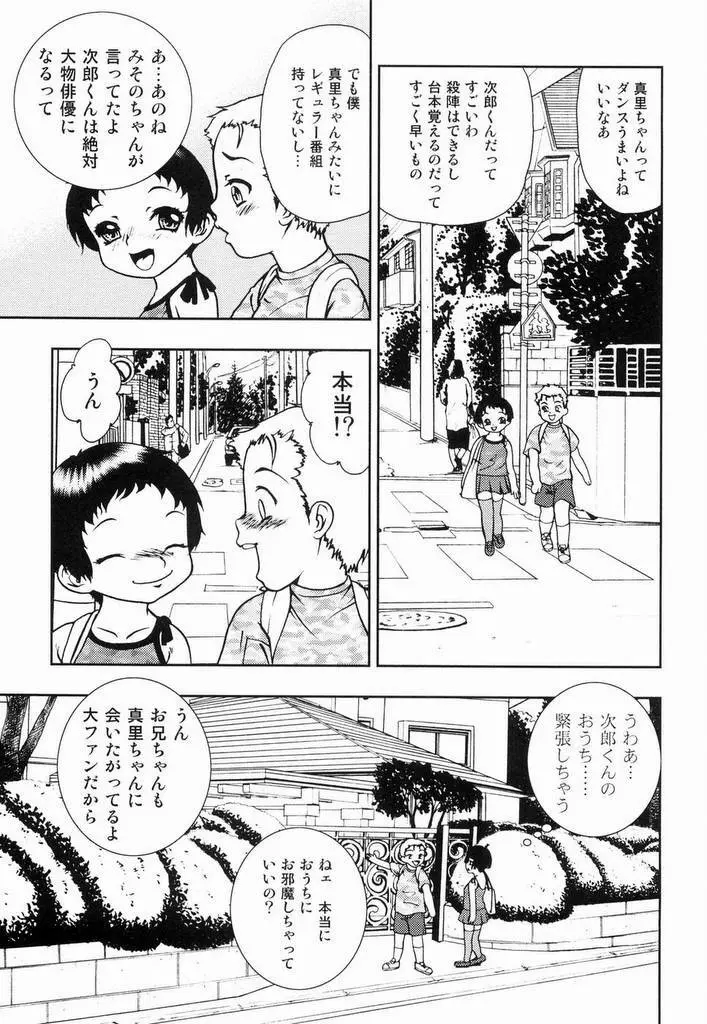 幼辱 154ページ