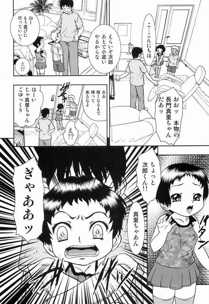 幼辱 155ページ