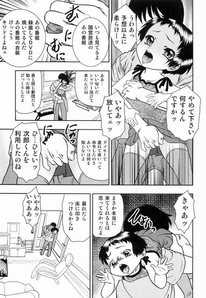 幼辱 156ページ