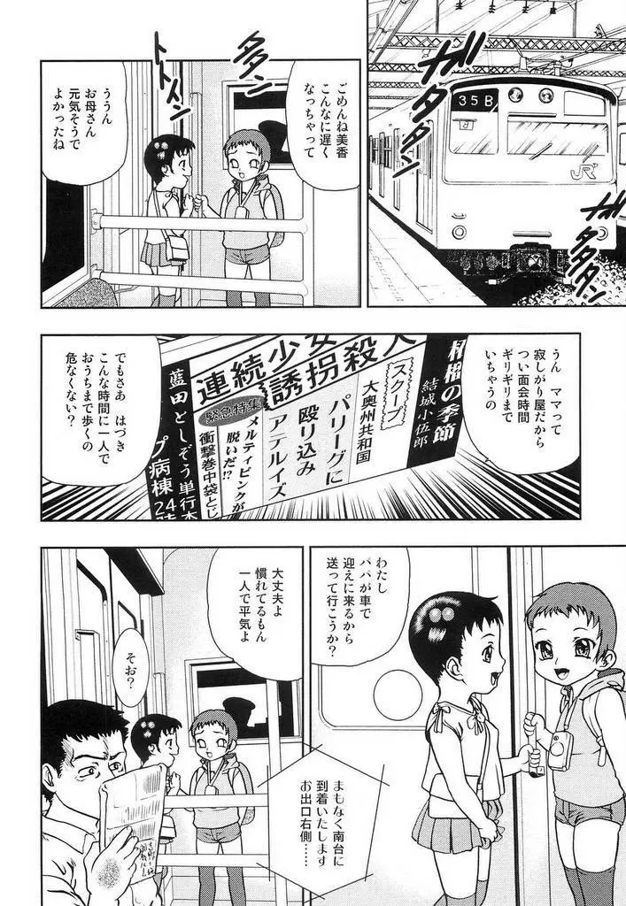 幼辱 33ページ