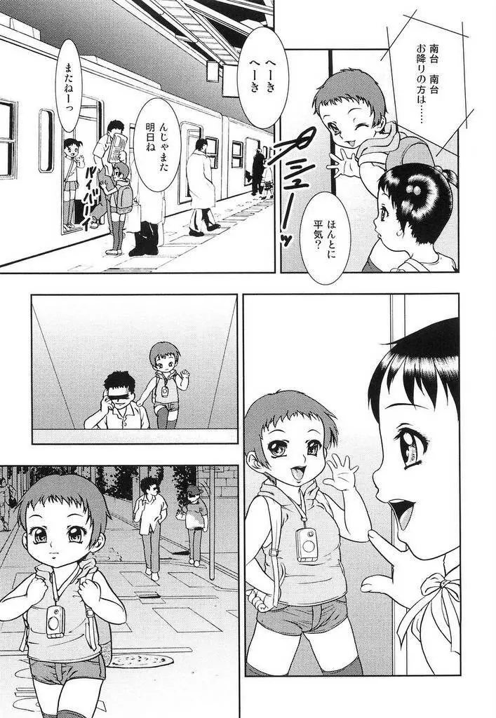 幼辱 34ページ