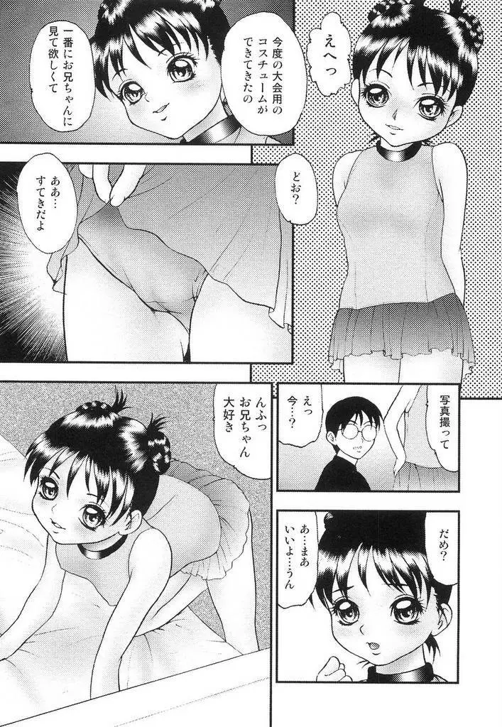 幼辱 56ページ