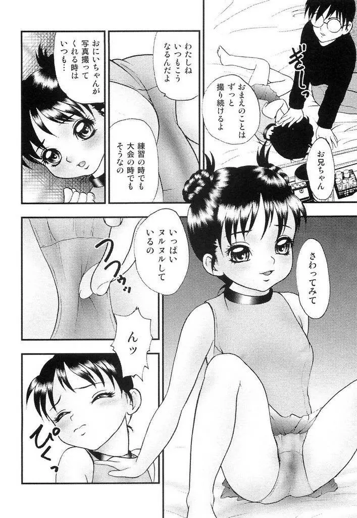 幼辱 59ページ