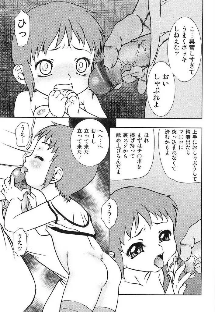 幼辱 72ページ