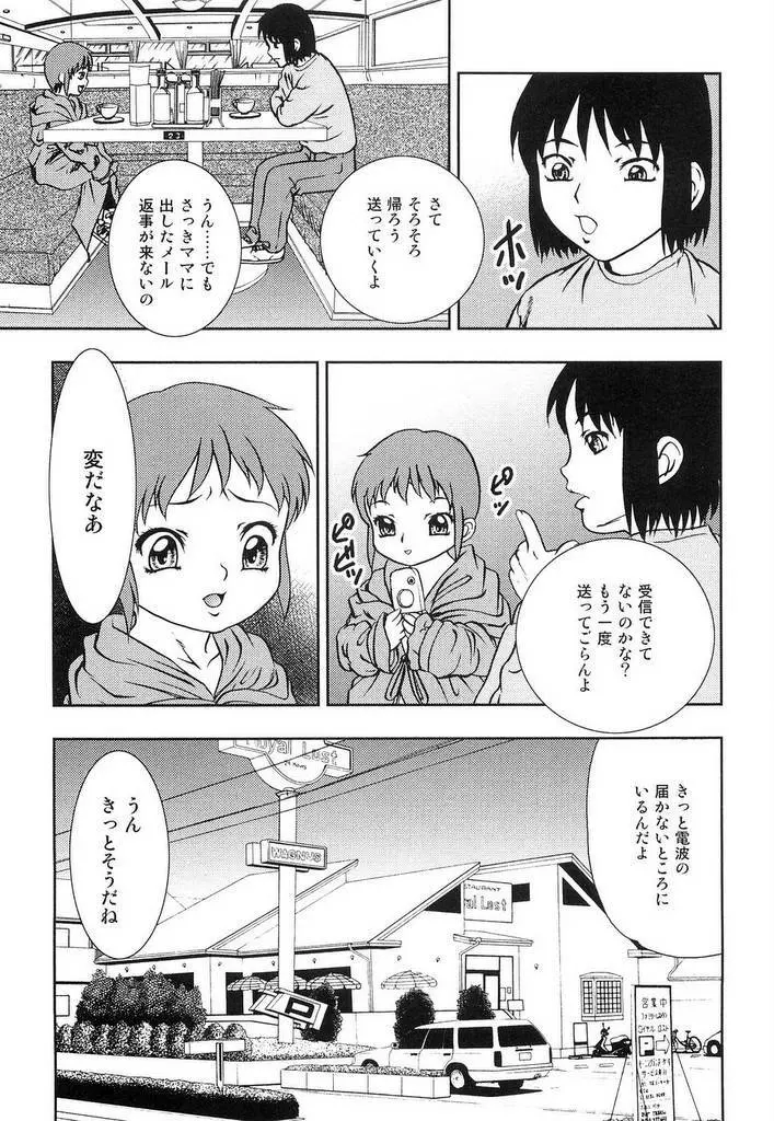 幼辱 78ページ