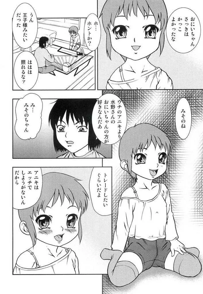 幼辱 81ページ