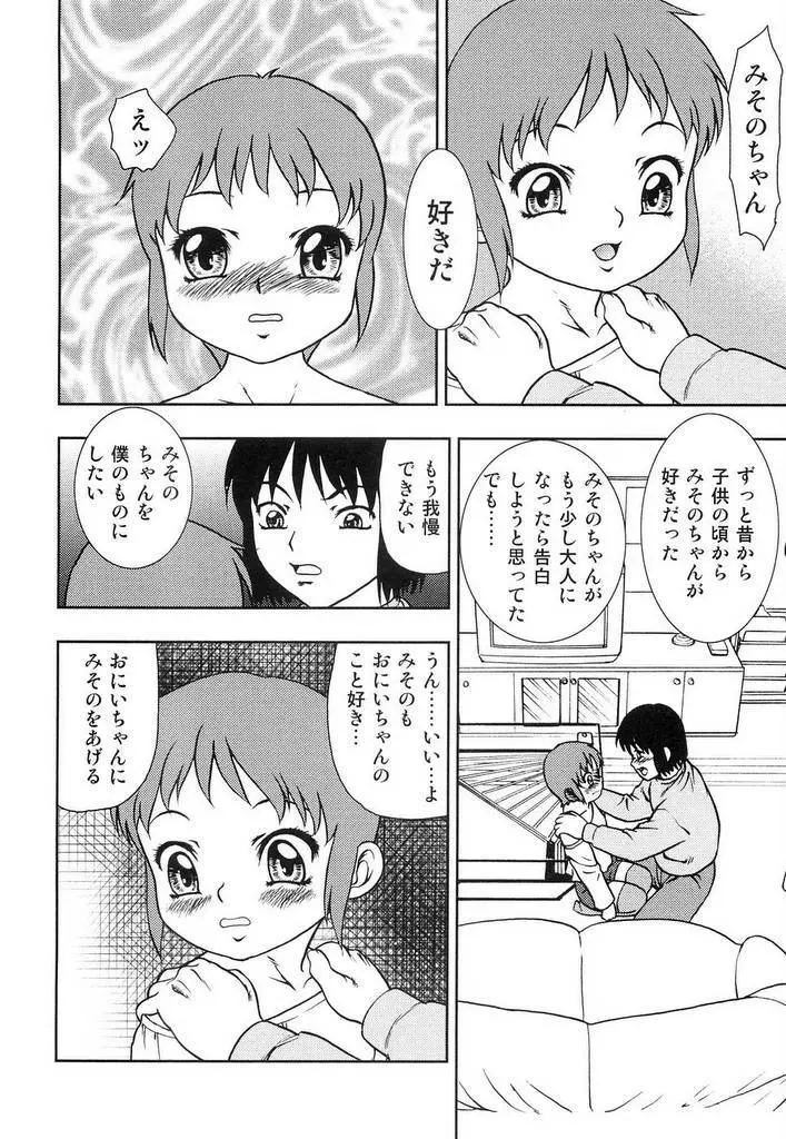 幼辱 83ページ