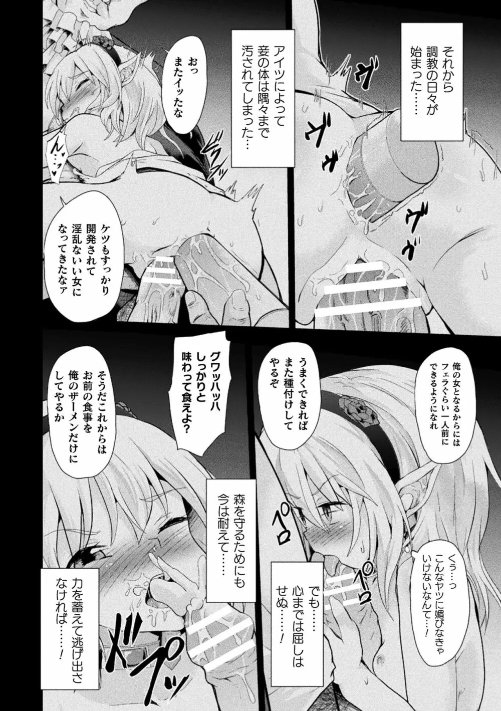 ロリババア強制種付けエッチ! Vol.1 36ページ