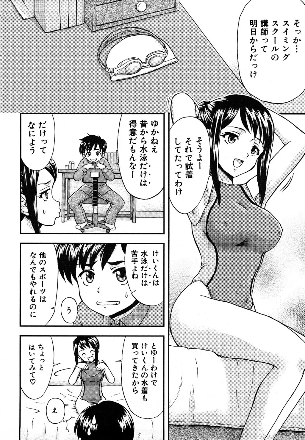 ふたなりは愛の証 150ページ