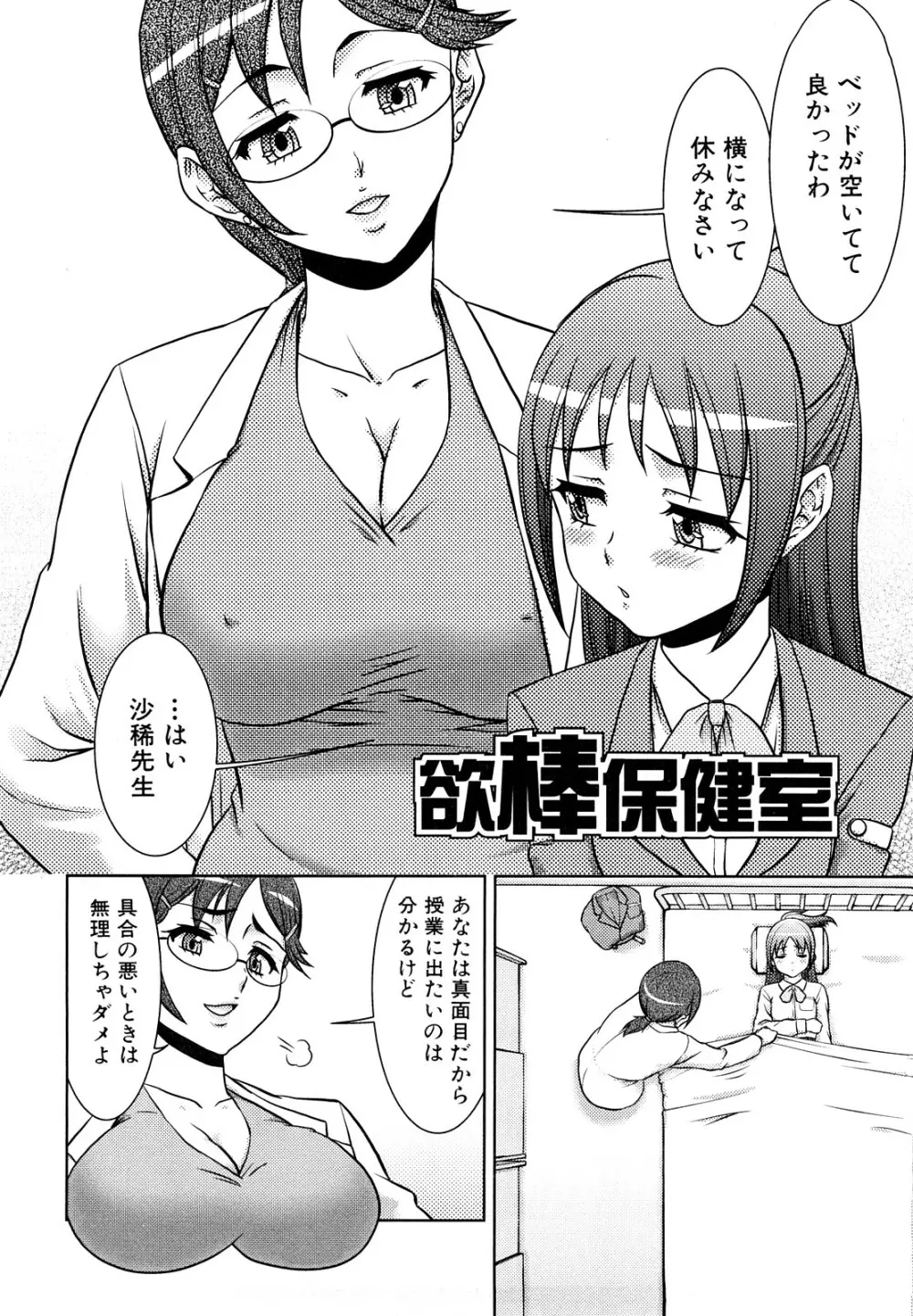 ふたなりは愛の証 36ページ