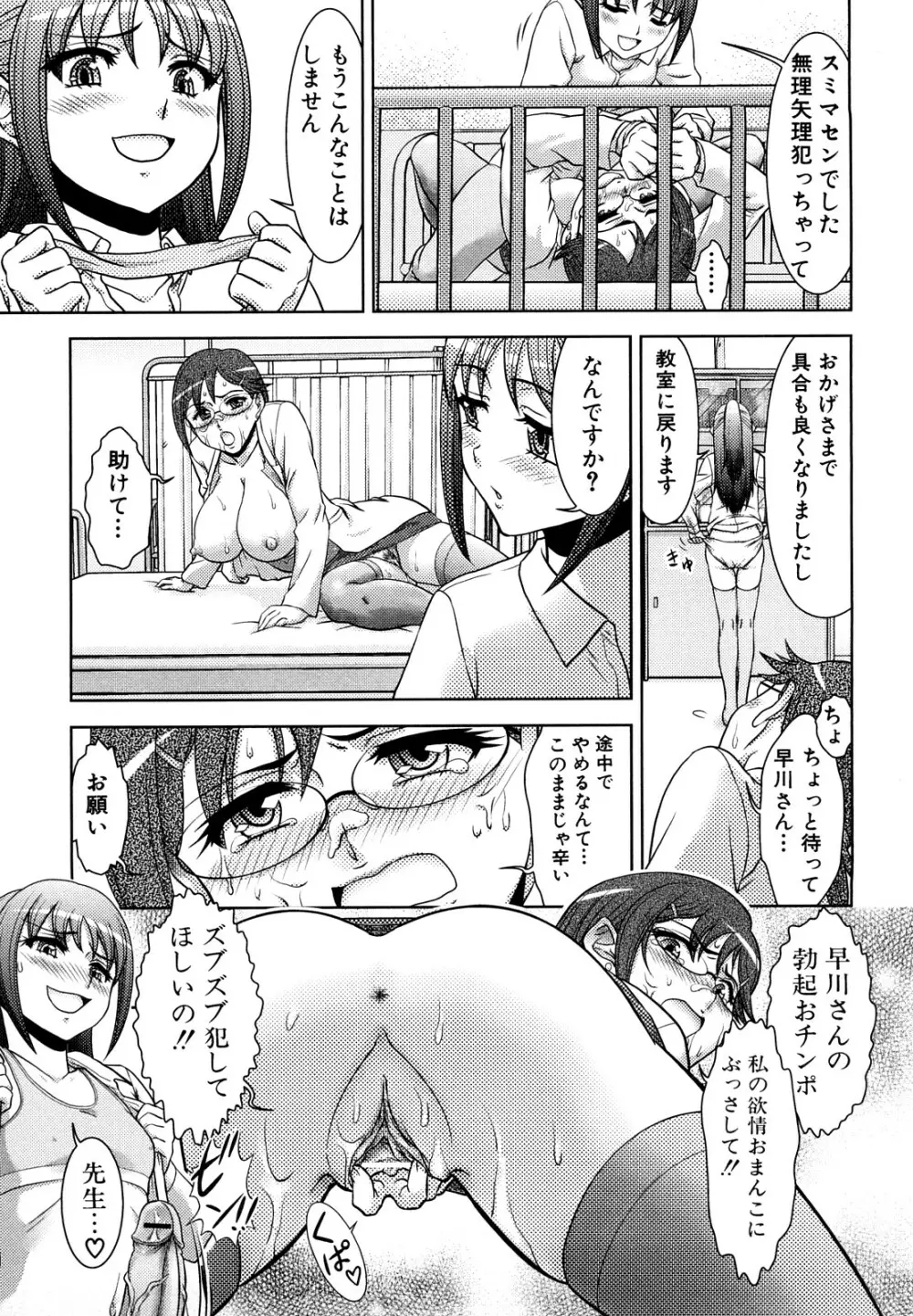 ふたなりは愛の証 47ページ