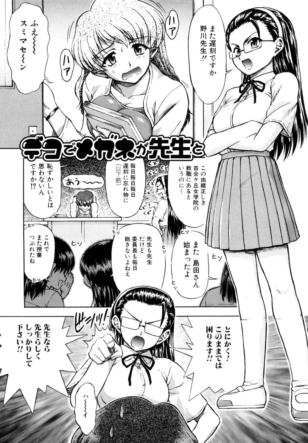 ふたなりは愛の証 67ページ