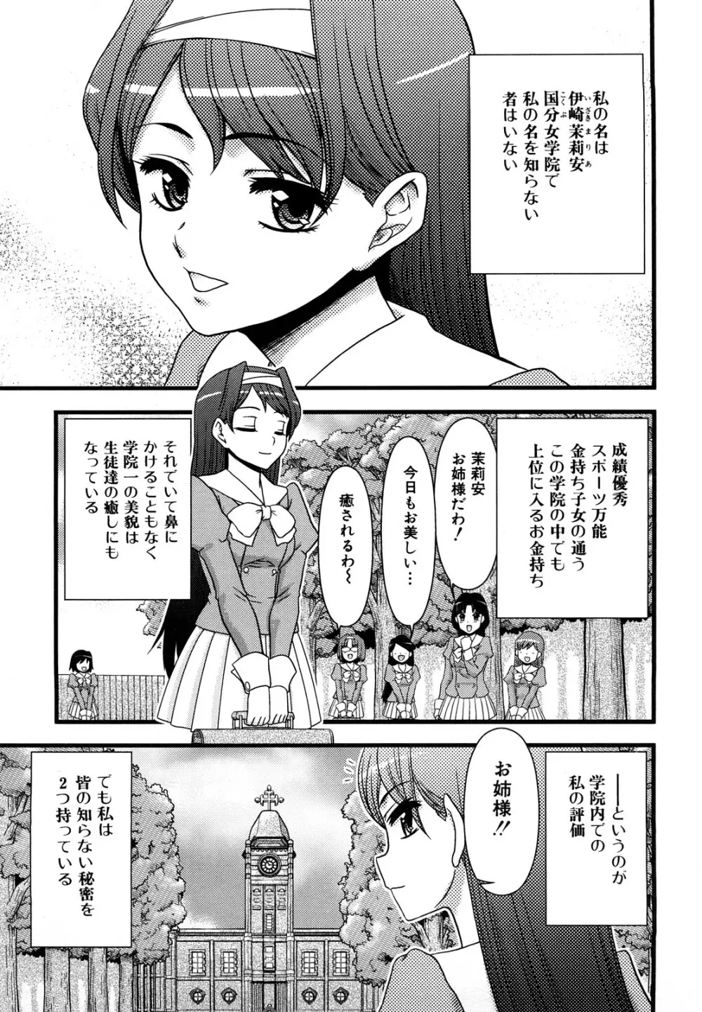 ふたなりは愛の証 97ページ