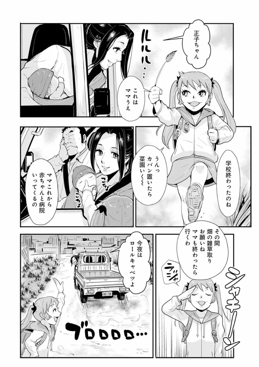 家庭妻艶25 14ページ