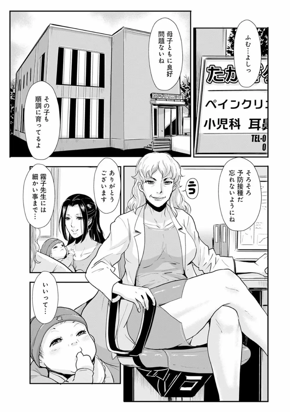 家庭妻艶25 15ページ