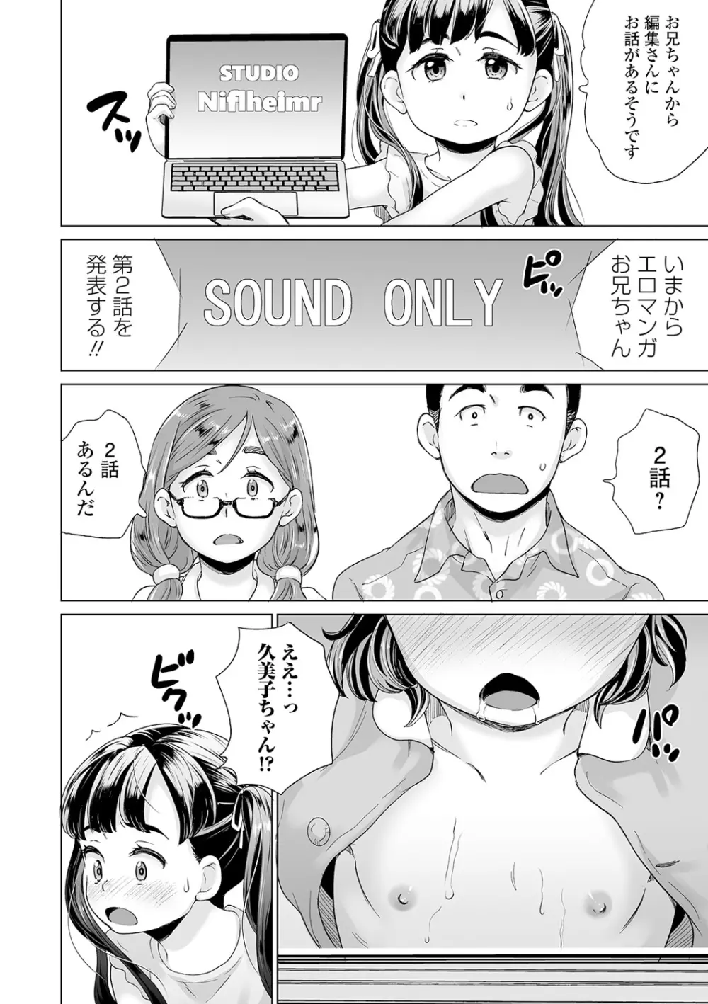 COMIC オルガ vol.13 100ページ