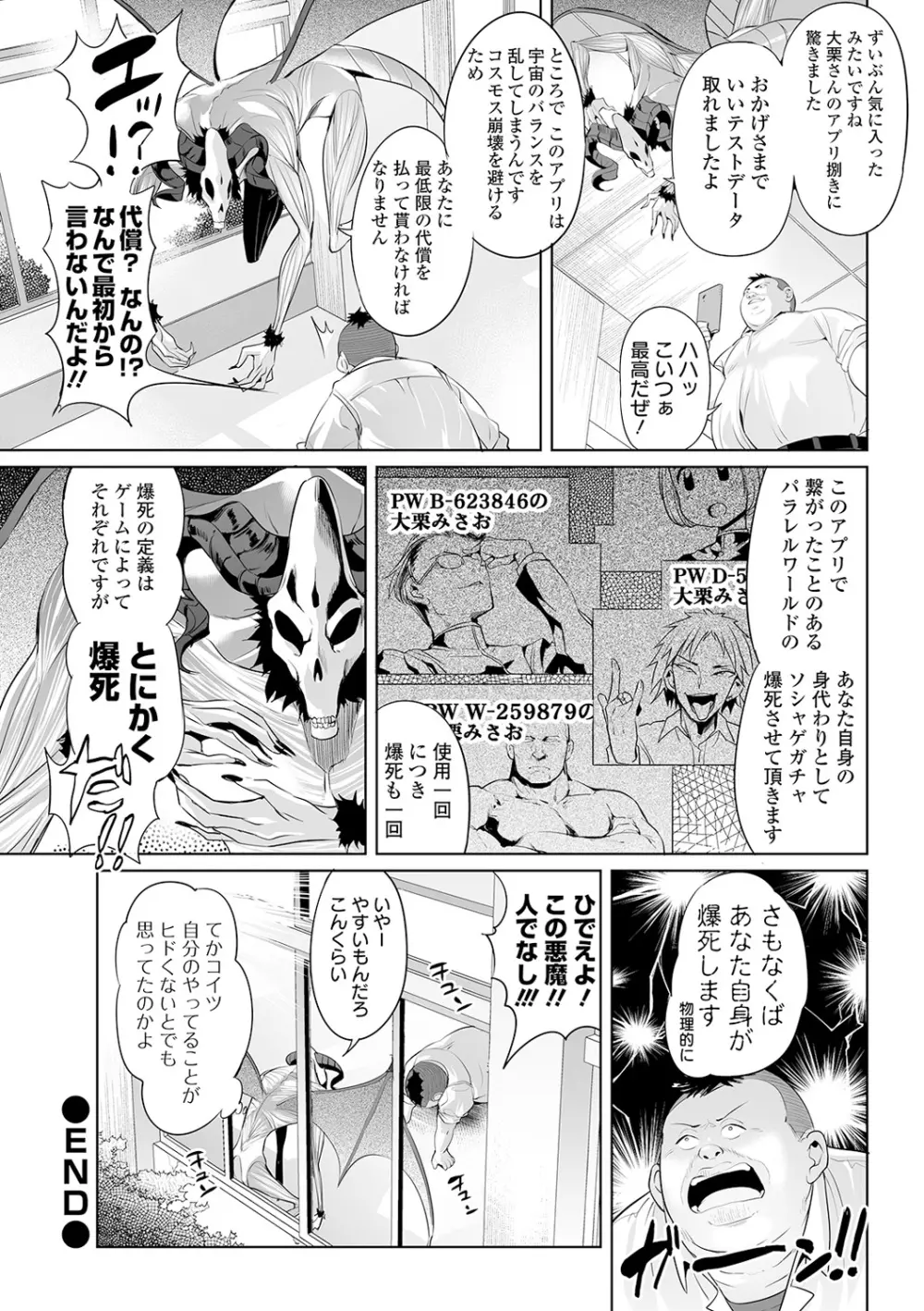 COMIC オルガ vol.13 24ページ