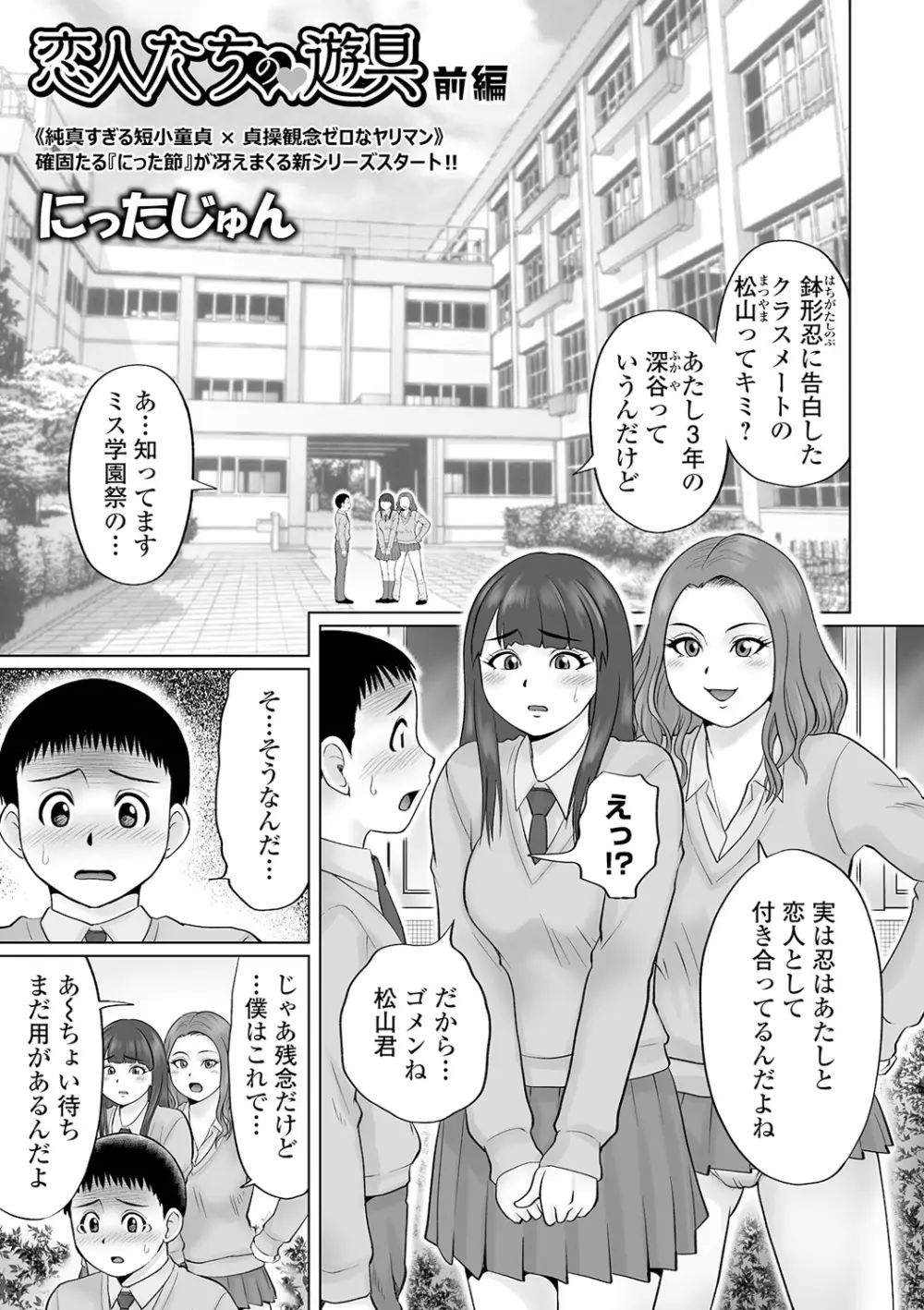 COMIC オルガ vol.13 25ページ