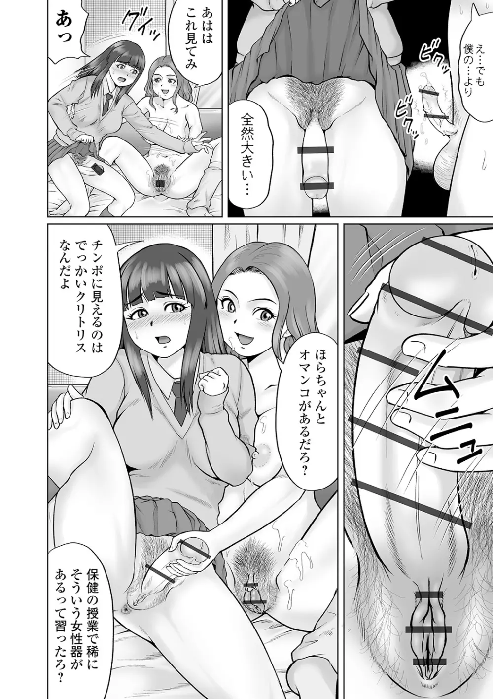 COMIC オルガ vol.13 34ページ