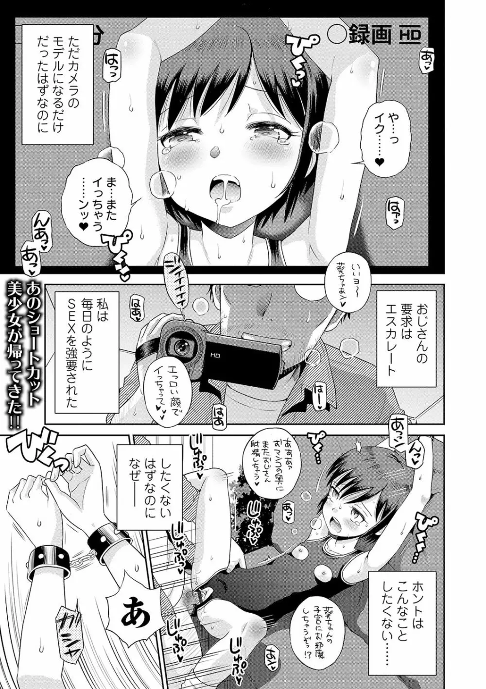 COMIC オルガ vol.13 55ページ