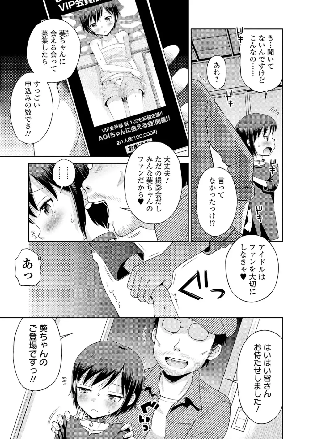 COMIC オルガ vol.13 57ページ