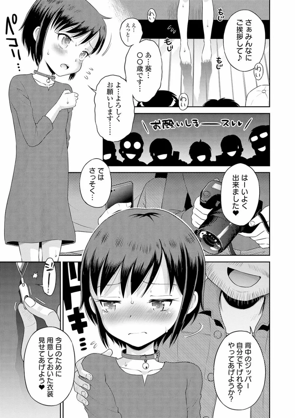 COMIC オルガ vol.13 59ページ