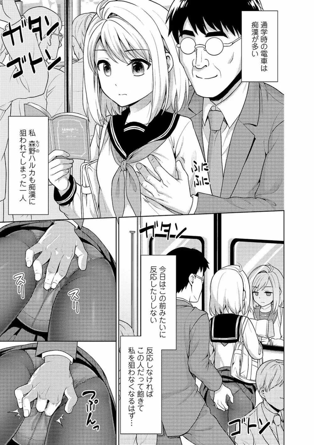 COMIC オルガ vol.13 81ページ