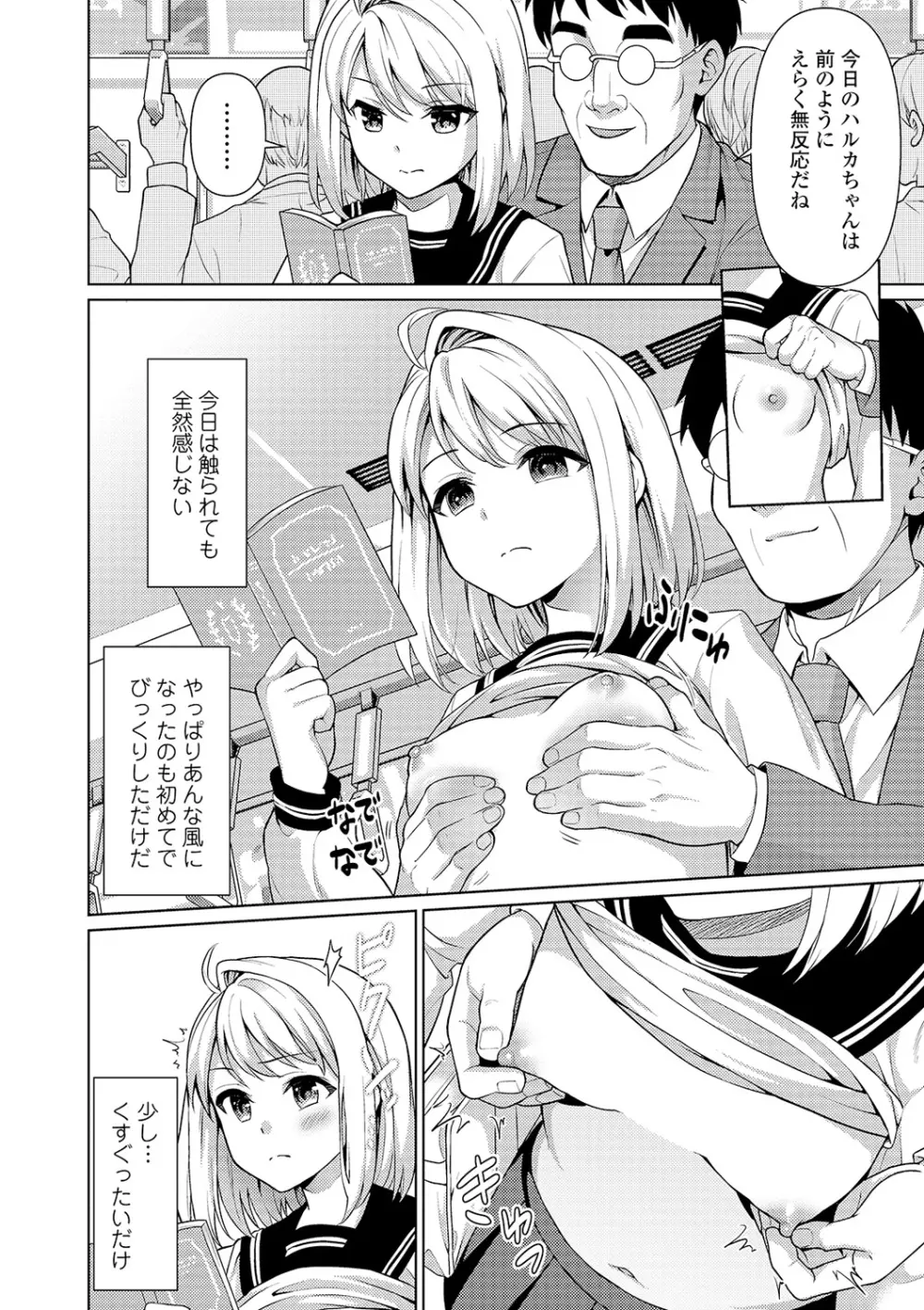 COMIC オルガ vol.13 82ページ