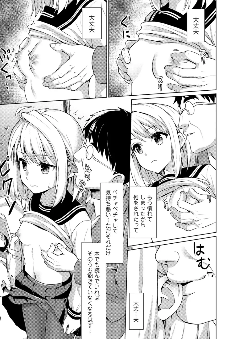 COMIC オルガ vol.13 83ページ