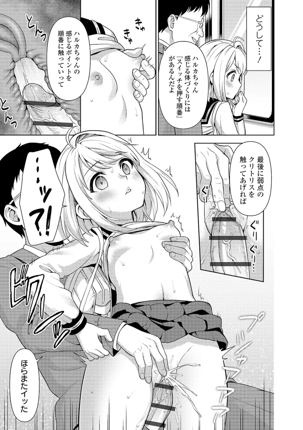 COMIC オルガ vol.13 87ページ