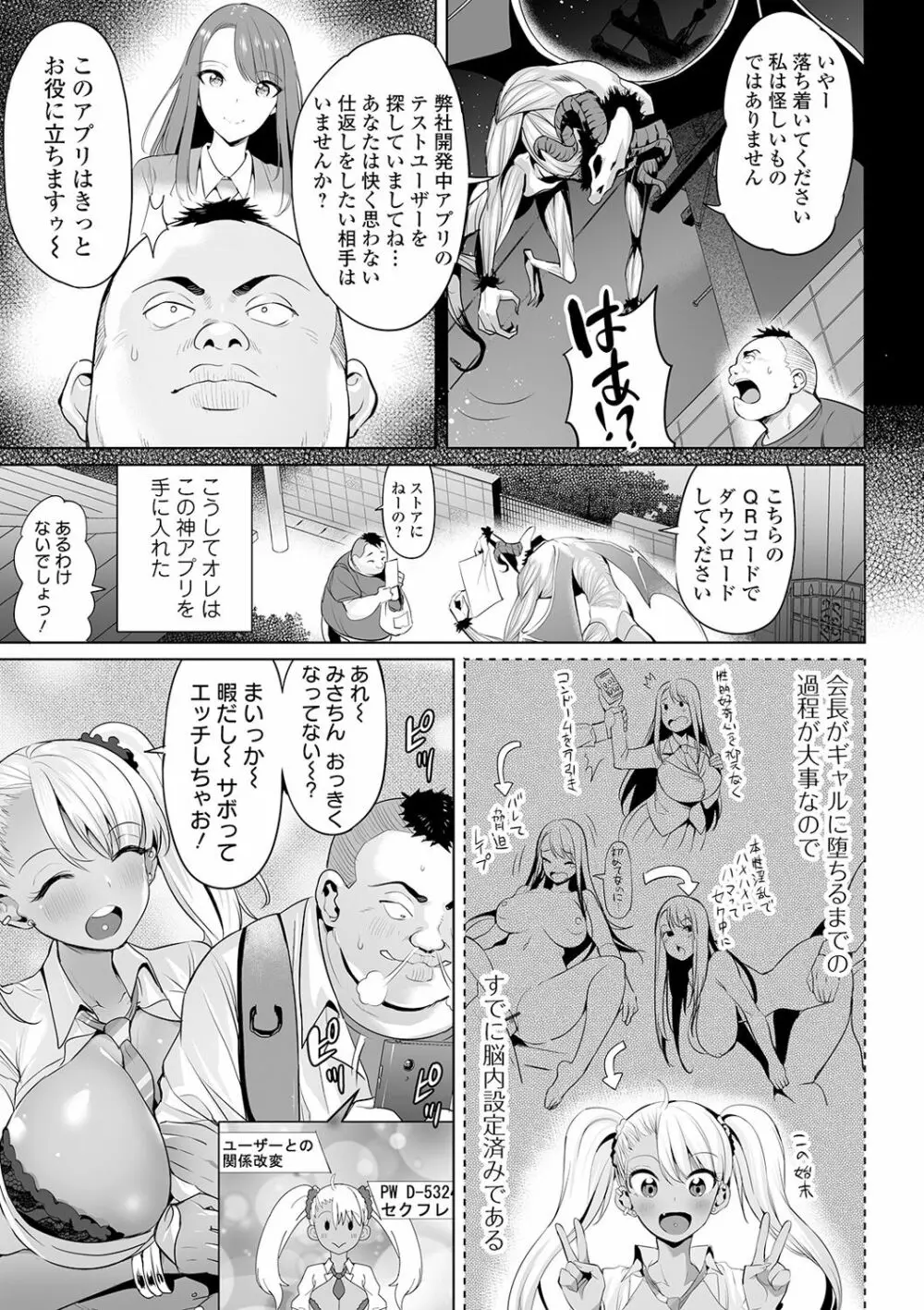 COMIC オルガ vol.13 9ページ