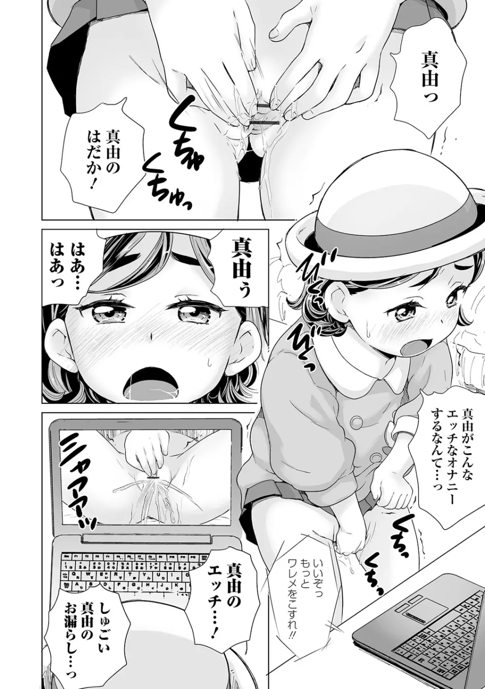 COMIC オルガ vol.13 98ページ