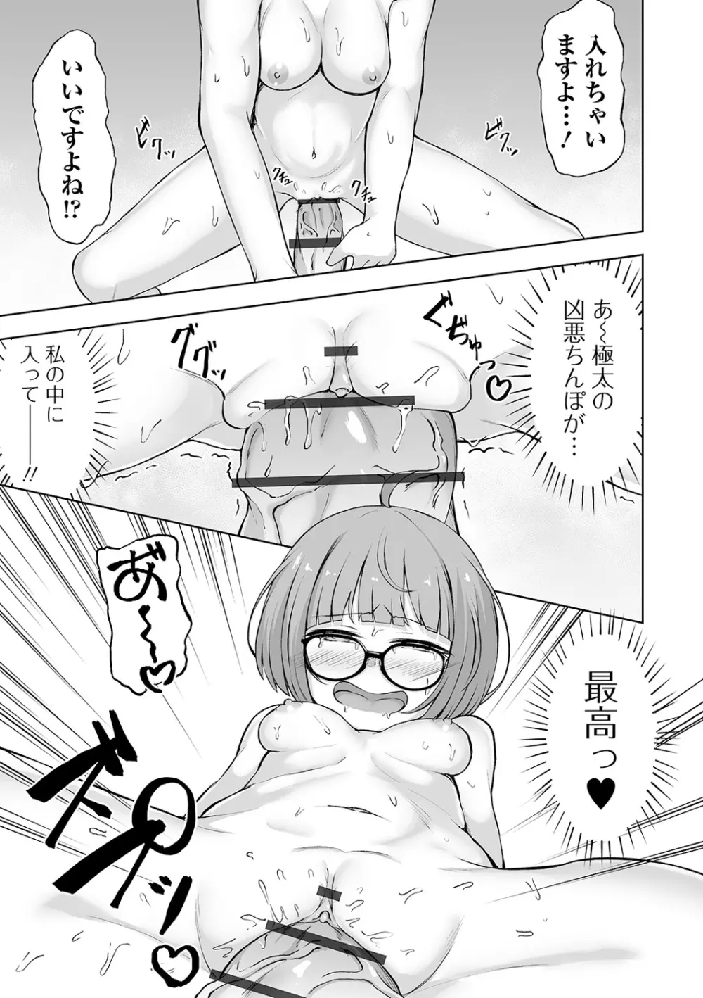 COMIC オルガ vol.14 109ページ