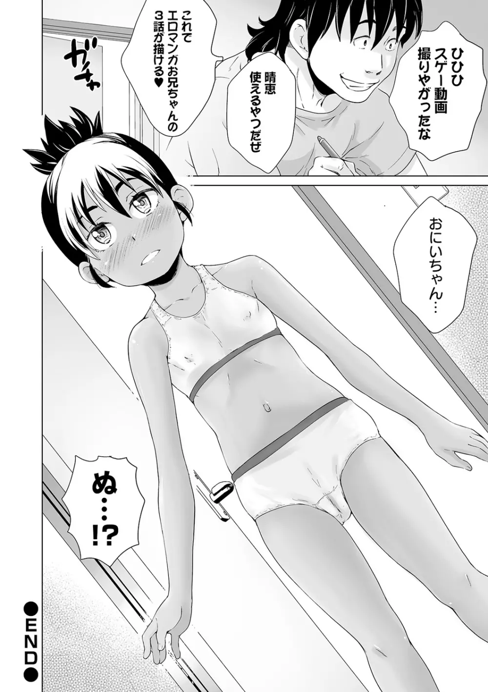 COMIC オルガ vol.14 130ページ