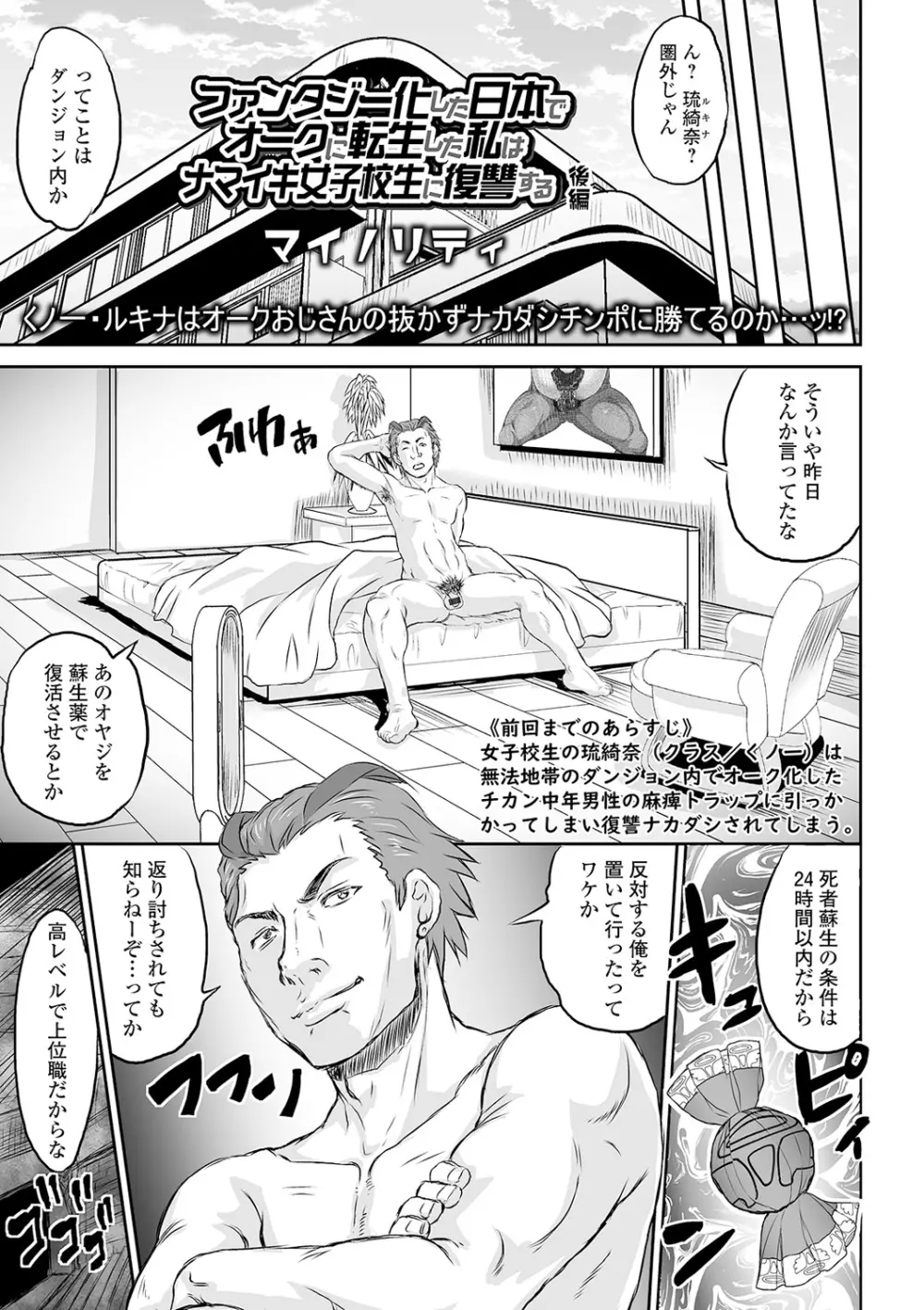 COMIC オルガ vol.14 25ページ